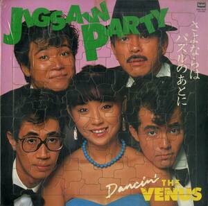 A00587193/LP/ザ・ヴィーナス(THE VENUS・コニー)「Jigsaw Party /さよならはパズルのあとに(1982年・BMC-4027・ロックンロール・ロカビ