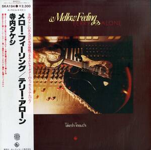 A00588402/LP/寺内タケシ「Mellow Feeling-Terry Alone (1977年・SKA-194)」