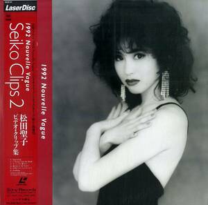 B00180253/LD/松田聖子「Seiko Clips 2：1992 Nouvelle Vague(1992年・SRLM-311)」