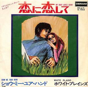 C00197281/EP/ホワイト・プレインズ「恋に恋して/ショウ・ミー・ユア・ハンド(1970年:D-1068)」