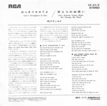 C00199058/EP/ラティモア「はっきりさせてよ/変えられぬ想い(1975年:SS-2419)」_画像2