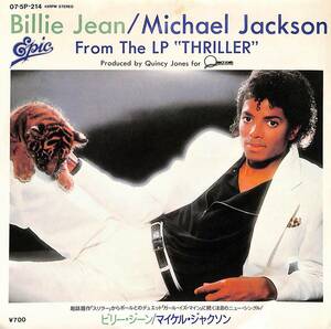 C00197282/EP/マイケル・ジャクソン(MICHAEL JACKSON)「Billie Jean / Its The Falling In Love それが恋だから (1983年・07-5P-214・コ