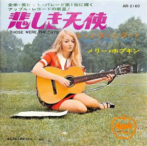 C00198396/EP/メリー・ホプキン(MARY HOPKIN)「悲しき天使 Those Were The Days / Turn Turn Turn (1968年・AR-2160・PAUL McCARTNEYプロ