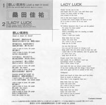 C00198483/EP/桑田佳祐(サザンオールスターズ)「悲しい気持ち Just A Man In Love / Lady Luck (1987年・VIHX-1725)」_画像3