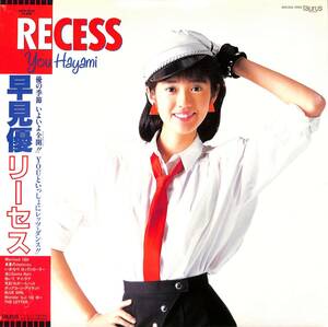 A00588383/LP/早見優「Recess (1984年・28TR-2036・茂木由多加・JOHN STANLEY・小田裕一郎作曲etc・シンセポップ)」