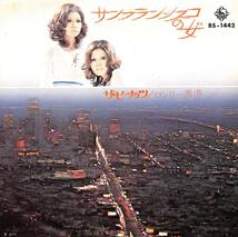 C00197449/EP/ピーナッツ「サンフランシスコの女/ロンリー香港(1971年:BS-1442)」_画像1