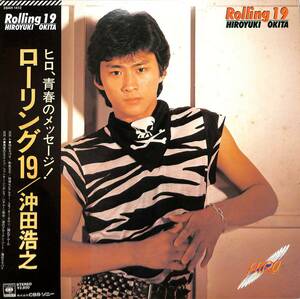 A00587037/LP/沖田浩之「Rolling 19 (1982年・28AH-1412・大野克夫・筒美京平・南佳孝・NOBODY作曲etc)」