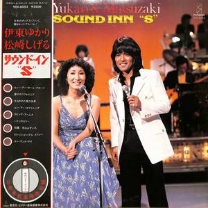 A00587657/LP/伊東ゆかり・松崎しげる「Sound Inn S (1979年・VIH-6053・BOZ SCAGGS・サザンオールスターズetcカヴァー収録・世良譲監修)