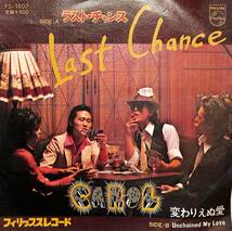 C00198496/EP/キャロル（矢沢永吉）「ラスト・チャンス/変わりえぬ愛(1974年：FS-1807)」_画像1