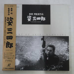 B00180189/●LD1枚組ボックス/大河内傳次郎「姿三四郎 (1943年、モノクロ)」