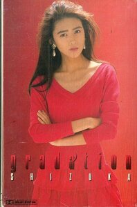 F00025209/カセット/工藤静香(おニャン子クラブ)「Gradation (1988年・28P-6858)」