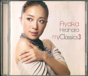 D00159391/CD/平原綾香「My Classics 3」