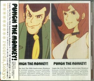 D00159414/CD/大野雄二・山下毅雄(音楽)「Punch the Monkey! - ルパン三世 30周年記念リミックス集 (1998年・COCA-15143・サントラ・JAZZ