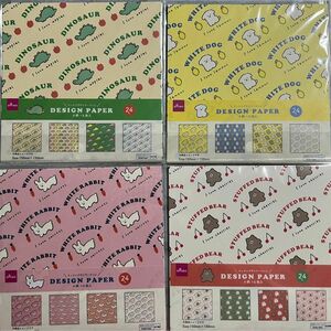 ダイソー　DAISO デザインペーパー　4種類SET