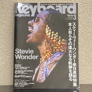 Keyboard Magazine キーボードマガジン 2007年 3月号 Stevie Wonder / アンジェラアキ / オフコース - r154