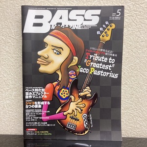 Bass Magazine ベースマガジン 2006年 5月号 ジャコ・パストリアス / サンボマスター / オレンジレンジ - r156