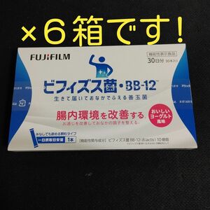 富士フイルム FUJIFILM ビフィズス菌 BB-12 30日分×6箱セット