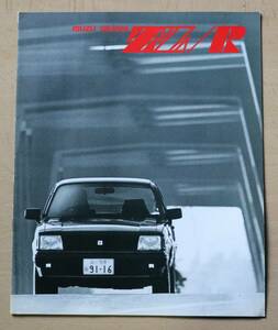  Isuzu Gemini ZZ/R catalog 1985( Showa era 60) year 