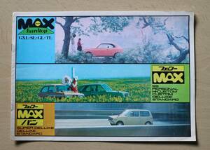 ダイハツ フェローMAX カタログ　1970(昭和45)年頃