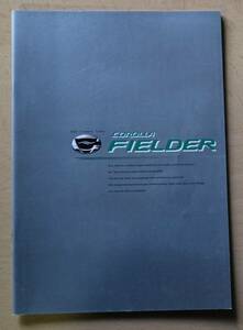 トヨタ カローラフィールダー　カタログ　2003(平成15)年