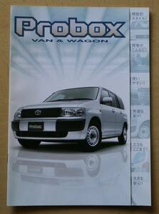 トヨタ プロボックス　カタログ　2010(平成22)年