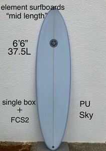 新品！未使用！特価！バイロンベイ発！オルタナティブボード！ELEMENT SURFBOARD MID LENGTH MODEL 6’6” 37.5L PU SKY