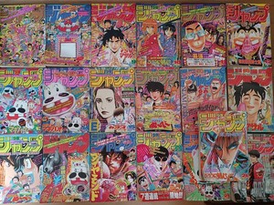 週刊少年ジャンプ　1996年　5・6合併号〜26号　※8号なし　スラムダンク　合計19冊