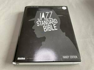 ◇JAZZ STANDARD BIBLE HANDY EDITION CD付 納浩一