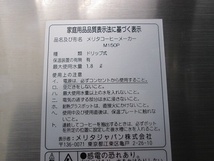 メリタ コーヒーメーカー M150P 中古 1週間保証 年式不明 単相100V 幅230x奥行355 厨房【無限堂愛知店】_画像9