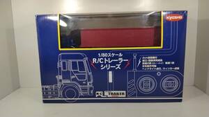 京商1/80スケールR/Cトレーラーシリーズ日野プロフィア40ftコンテナ車
