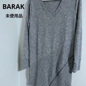未使用品 BARAK チュニック ジップアップ 切替 グレー フリーサイズ Vネック セーター
