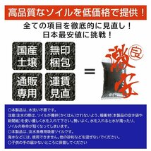 ソイル 6kg ブラックソイル 水草 熱帯魚 低床 国産 ブラック 水槽 土壌 送料無料_画像4