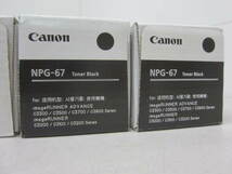  【未開封】Canon キヤノン 純正トナーカートリッジ 5本セット NPG-67 ブラック3本 シアン マゼンタ_画像3