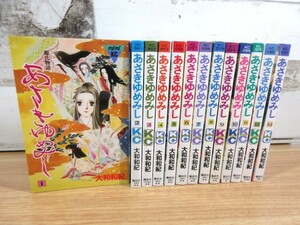 2D2-4「源氏物語 あさきゆめみし 1～13巻 全13巻セット」大和和紀/著者 講談社コミックスミミ mimiKC 漫画 コミック 現状