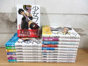 1B1-2「少女ファイト 1～18巻 全18巻セット」日本橋ヨヲコ イブニングKCDX 漫画 コミック 講談社 全巻帯付き 現状 バレーボール