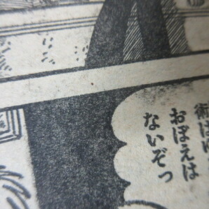 2J1-1 (週刊 少年チャンピオン 1974年40号 ブラックジャック 植物人間収録号) 漫画 雑誌 少年チャンピオンの画像8