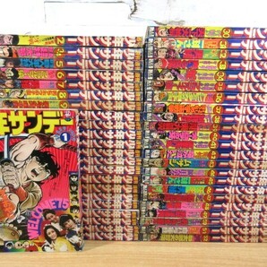 1D1-3「週刊少年サンデー 1975年 まとめて46冊セット」不揃い 藤子不二雄/石森章太郎/石川賢 漫画 雑誌 当時物 現状品 イタミ有の画像1