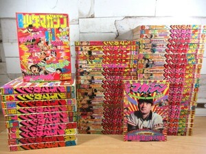 1D2-4「週刊 少年マガジン/別冊/月刊 1975年 まとめて59冊セット」ジャンク 状態悪 おれは鉄平/三つ目がとおる 漫画 雑誌 当時物 現状品 