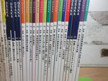 2A3-5 (鍼灸 OSAKA まとめて 38冊セット 1991年～2020年 不揃い) 大阪鍼灸専門学校出版部 医学_画像3