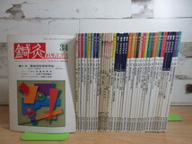 2A3-5 (鍼灸 OSAKA まとめて 38冊セット 1991年～2020年 不揃い) 大阪鍼灸専門学校出版部 医学_画像1