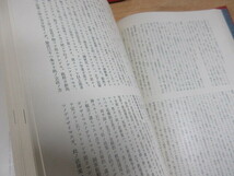 1B2-3「日本現代史資料 日米安保条約体制史 1～4巻 全4巻揃」三省堂 函入り 1970年～ 初版 現状品 _画像9