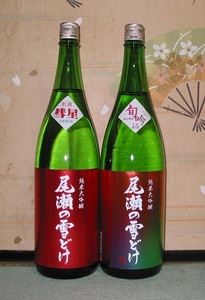 送料無料あり！希少地酒 尾瀬の雪どけ 純米大吟醸（彗星/旬吟） 1800ml×6本セット100円スタート