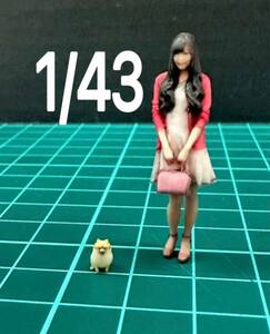 1/43★ポメラニアン★犬★フィギュアに★1/64より大★ミニカーに★ジオラマに★リアルフィギュア★完成品★塗装済完成品★ミニチュア