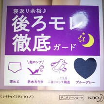 ♪ロリエ 生理用ショーツL２枚 ズレ防止 超安心フィット お買い得 サニタリーショーツ 生理用ショーツ　新品未使用　お買い得_画像3