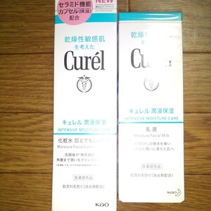 キュレル Curel浸潤保湿　乳液１２０mlと化粧水 １５０ml　2個セット 新品 乾燥肌に お買い得 花王キュレル 