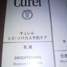 キュレル Curel美白ケア　乳液１１０mlと化粧水 １４０ml　2個セット 新品 乾燥肌に お買い得 花王キュレル _画像3