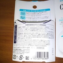 キュレル Curel リップケアバーム 夜の濃厚パック 4,2g 2個 とリップケアクリーム 4,2g 2個 新品未使用 お買い得　おまけ美発色リップ_画像4