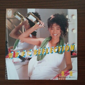 【美品・杏里】　気ままにREFLETION／C-H-A-R-E〜愛をふたりで〜　EPレコード　シングルレコード　昭和レトロ　