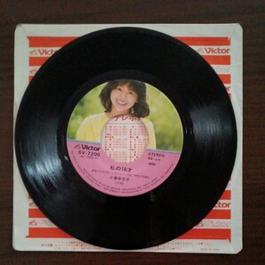 【小泉今日子】 私の１６才／３色れもん EPレコード シングルレコード ビクターレコード 昭和レトロ の画像3