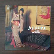 【中森明菜】　DESIRE／LA BOHEME　EPレコード　シングルレコード　パイオニアレコード　昭和レトロ　_画像1